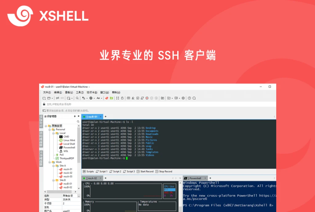 如何安装 Xshell并配置第一个SSH连接？